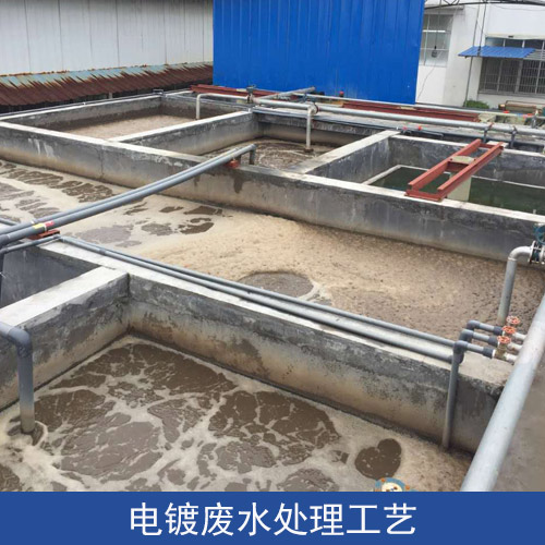 <strong>電磁流量計應用于電鍍廢水處理</strong>