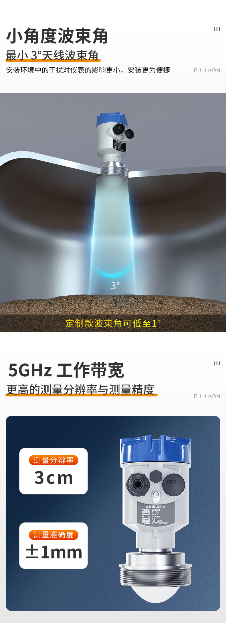 高頻雷達(dá)液位計-2024.2_03.jpg