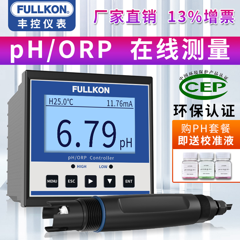 豐控FK-PH控制器ORP檢測(cè)儀