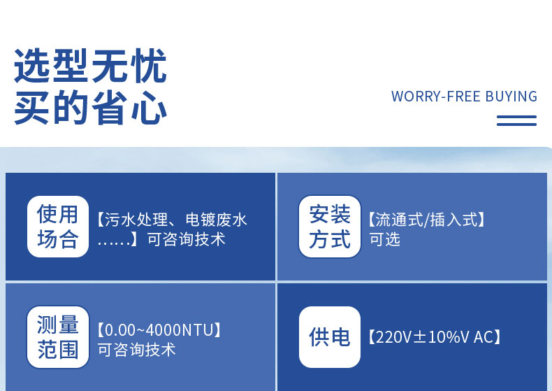 濁度計(jì)-2020.7_04.jpg